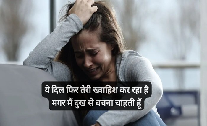 sad shayari😭 life 2 line