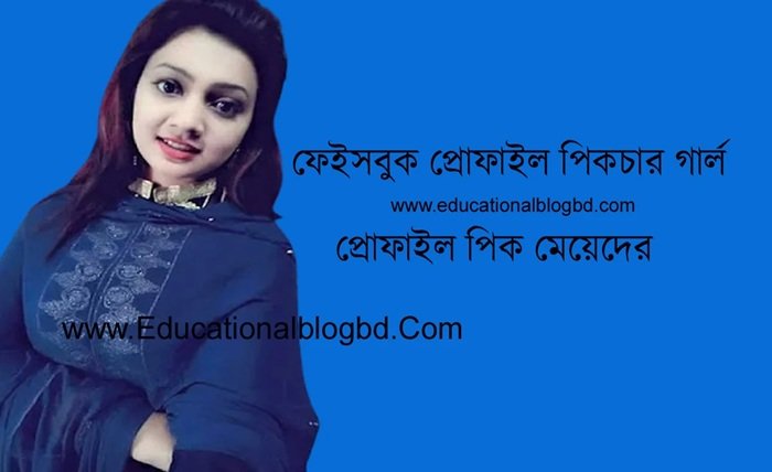 কিউট মেয়েদের পিক